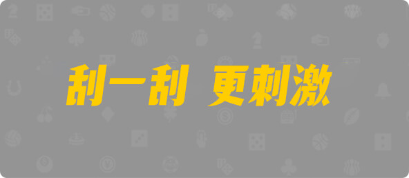 加拿大28,幸运,结果,数据,查询